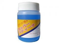 カッパーパティーナ 100cc