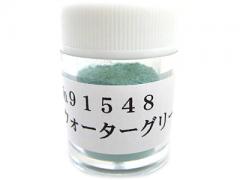 OPウォーターグリーン