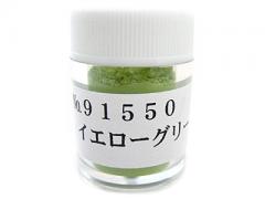 OPイエローグリーン