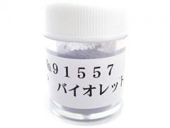 OPバイオレット