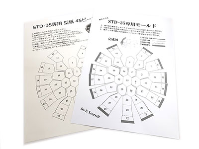 STD-35　専用型紙のみ