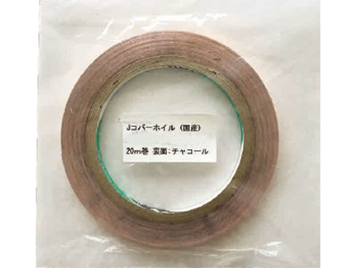 JコパーホイルJUC1/4”