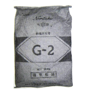 耐火石膏 G-2 20Kg入