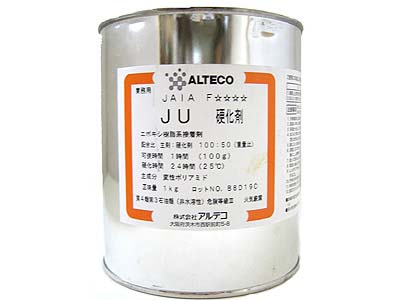 エポキシ樹脂 硬化剤 JU-H